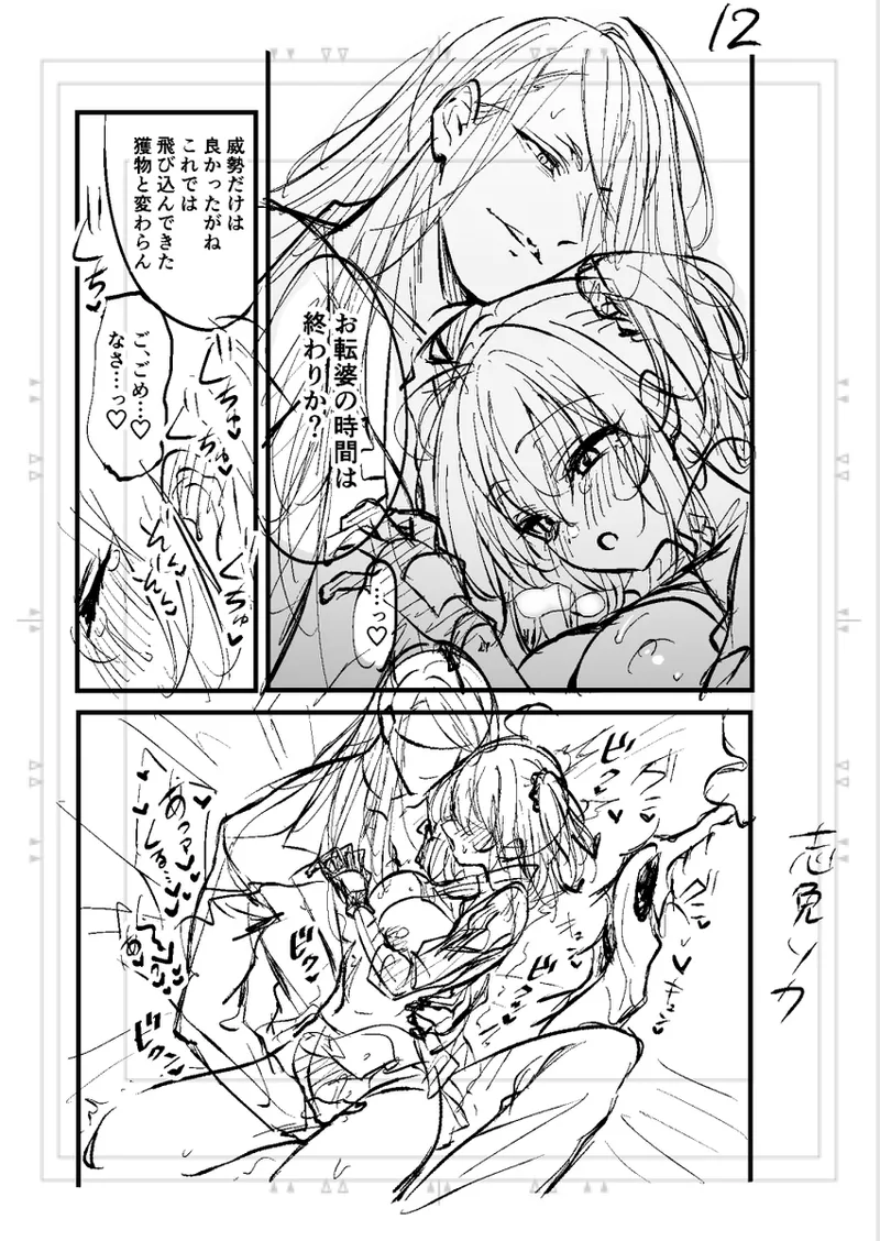 [Shime soka)]Poka guda matome6][ fate grand order ) numero di immagine  32