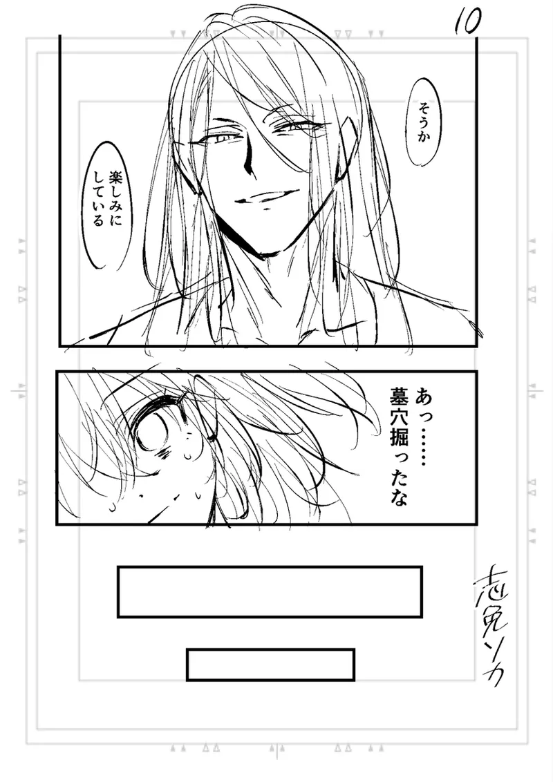 [Shime soka)]Poka guda matome6][ fate grand order ) numero di immagine  44