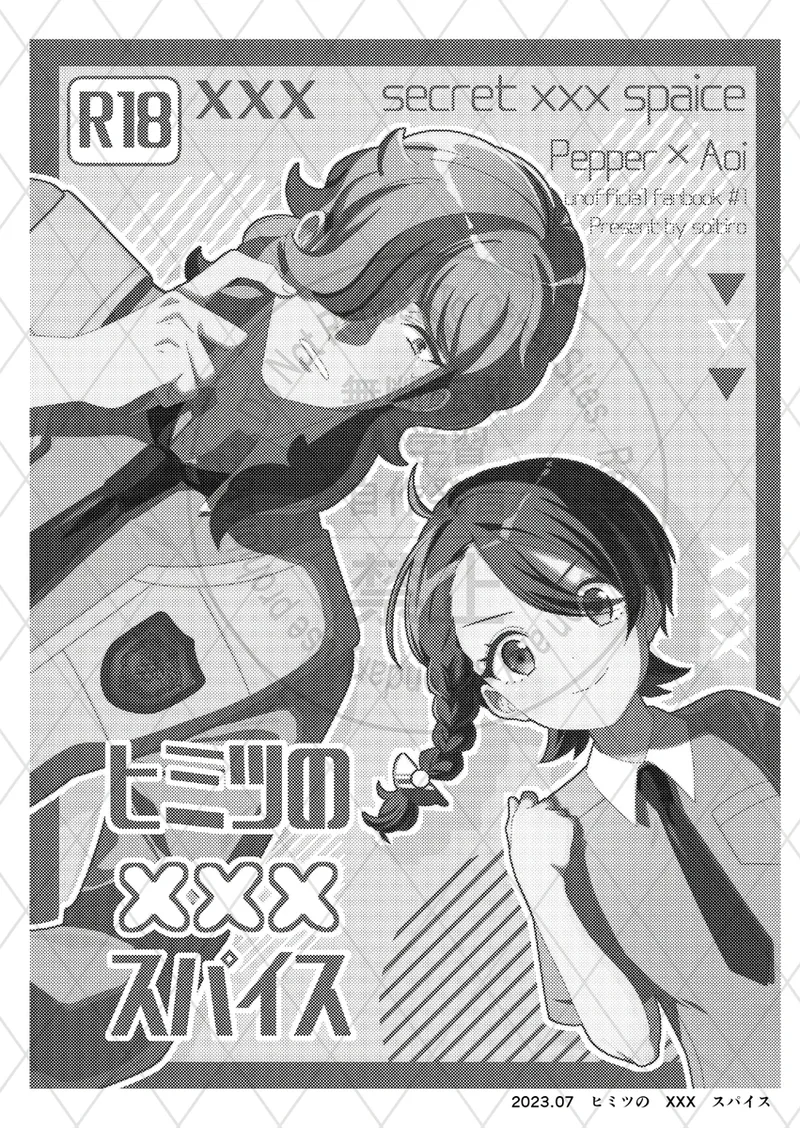 [Sōichirō [Busū anke] Soy feilz [pepaao sairoku-shū] (Pokemon violet and scarlet ) image number 2