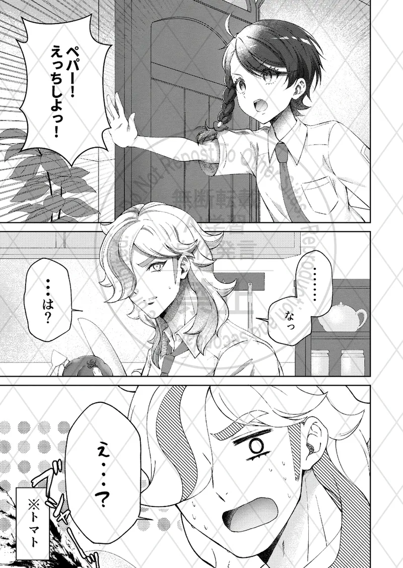 [Sōichirō [Busū anke] Soy feilz [pepaao sairoku-shū] (Pokemon violet and scarlet ) image number 3