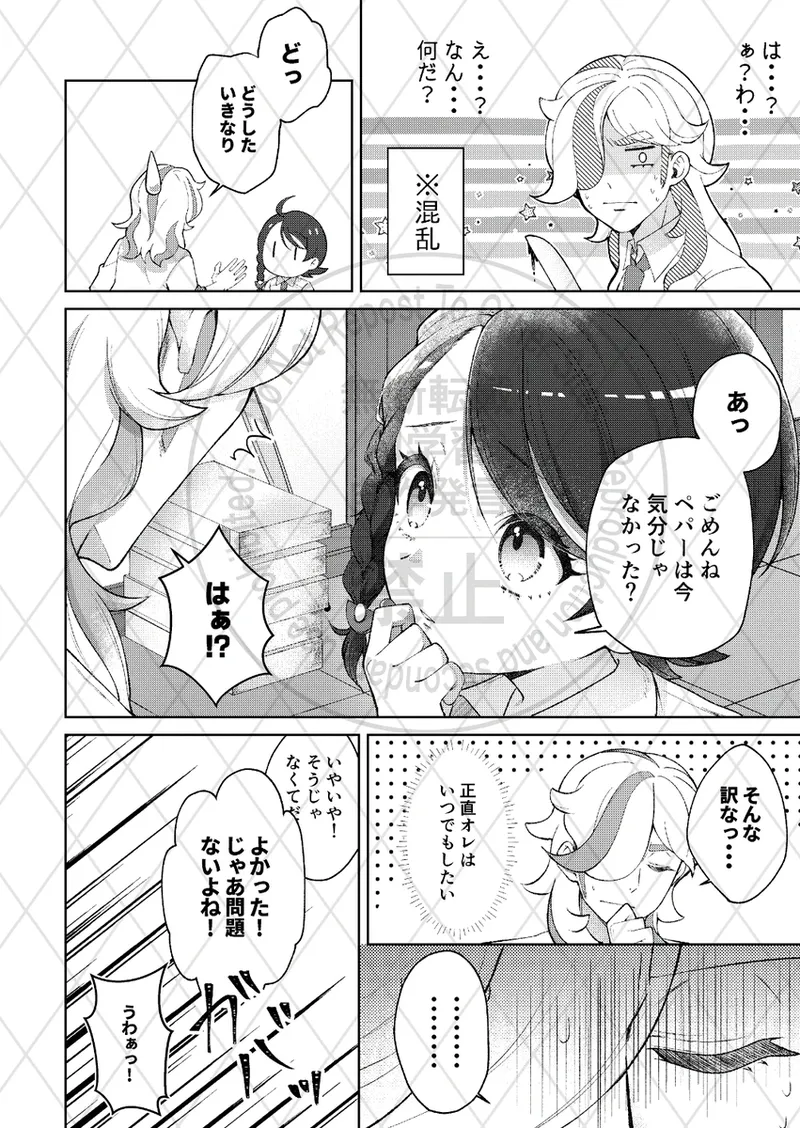 [Sōichirō [Busū anke] Soy feilz [pepaao sairoku-shū] (Pokemon violet and scarlet ) image number 4