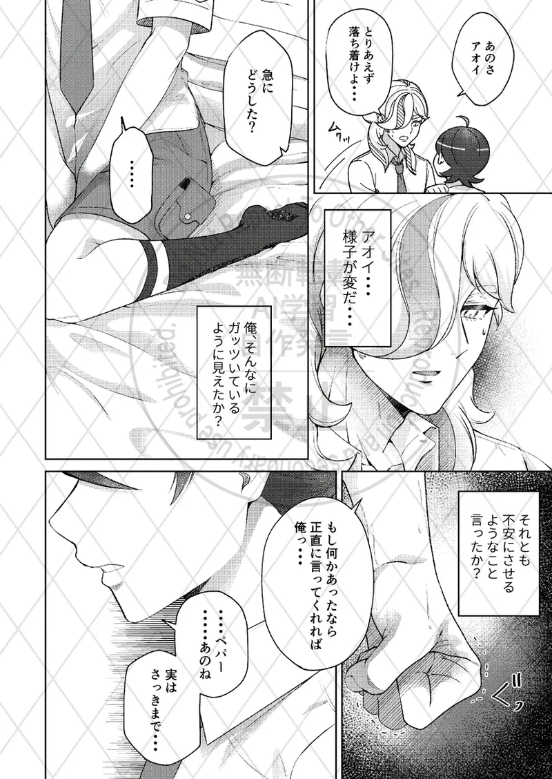 [Sōichirō [Busū anke] Soy feilz [pepaao sairoku-shū] (Pokemon violet and scarlet ) image number 6