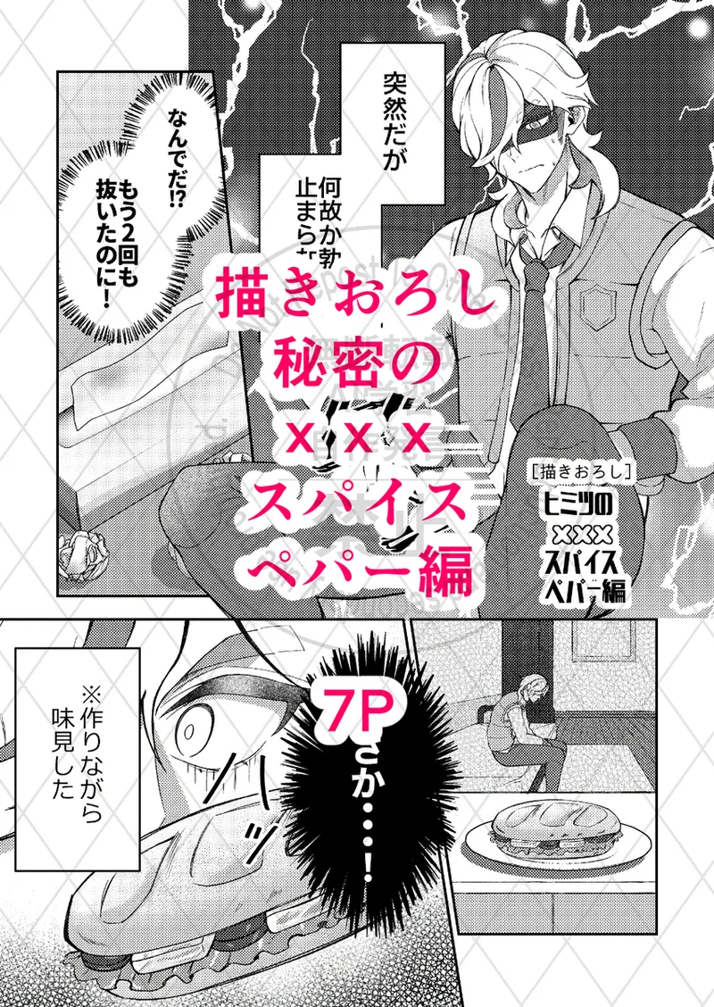 [Sōichirō [Busū anke] Soy feilz [pepaao sairoku-shū] (Pokemon violet and scarlet ) image number 7