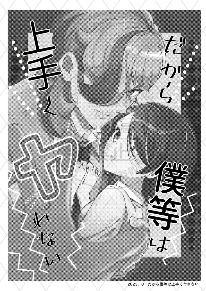 [Sōichirō [Busū anke] Soy feilz [pepaao sairoku-shū] (Pokemon violet and scarlet ) image number 8