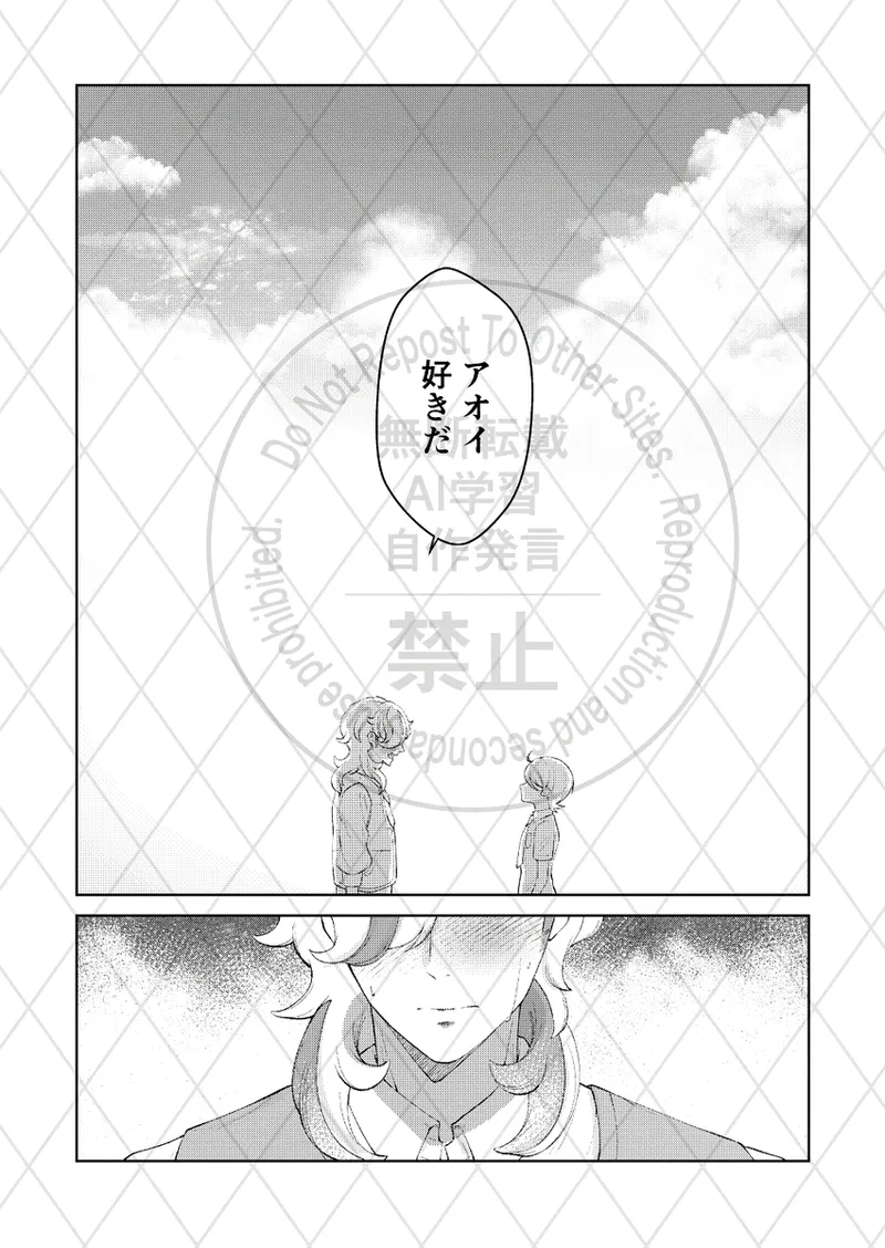 [Sōichirō [Busū anke] Soy feilz [pepaao sairoku-shū] (Pokemon violet and scarlet ) image number 9