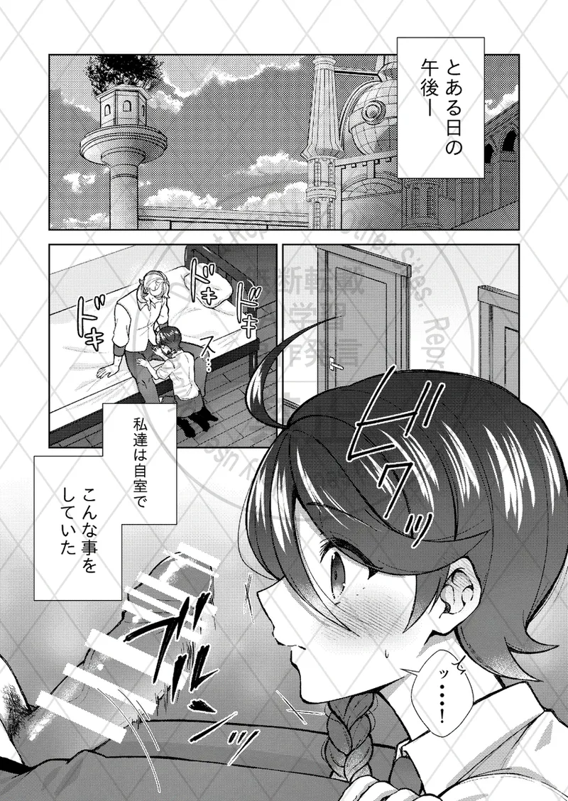 [Sōichirō [Busū anke] Soy feilz [pepaao sairoku-shū] (Pokemon violet and scarlet ) image number 12