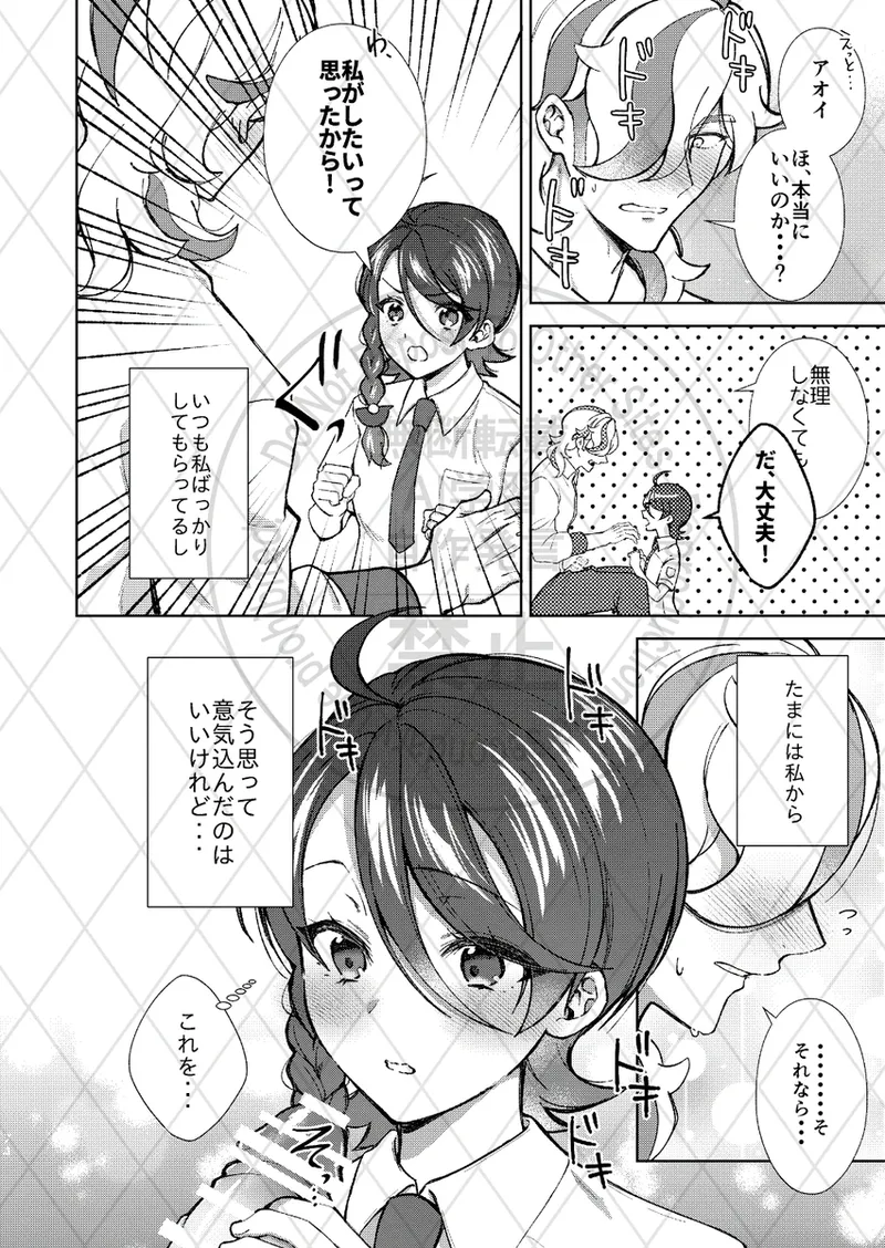 [Sōichirō [Busū anke] Soy feilz [pepaao sairoku-shū] (Pokemon violet and scarlet ) image number 13