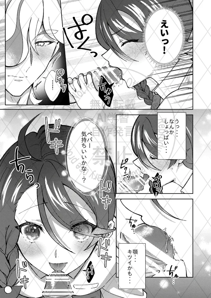 [Sōichirō [Busū anke] Soy feilz [pepaao sairoku-shū] (Pokemon violet and scarlet ) image number 14