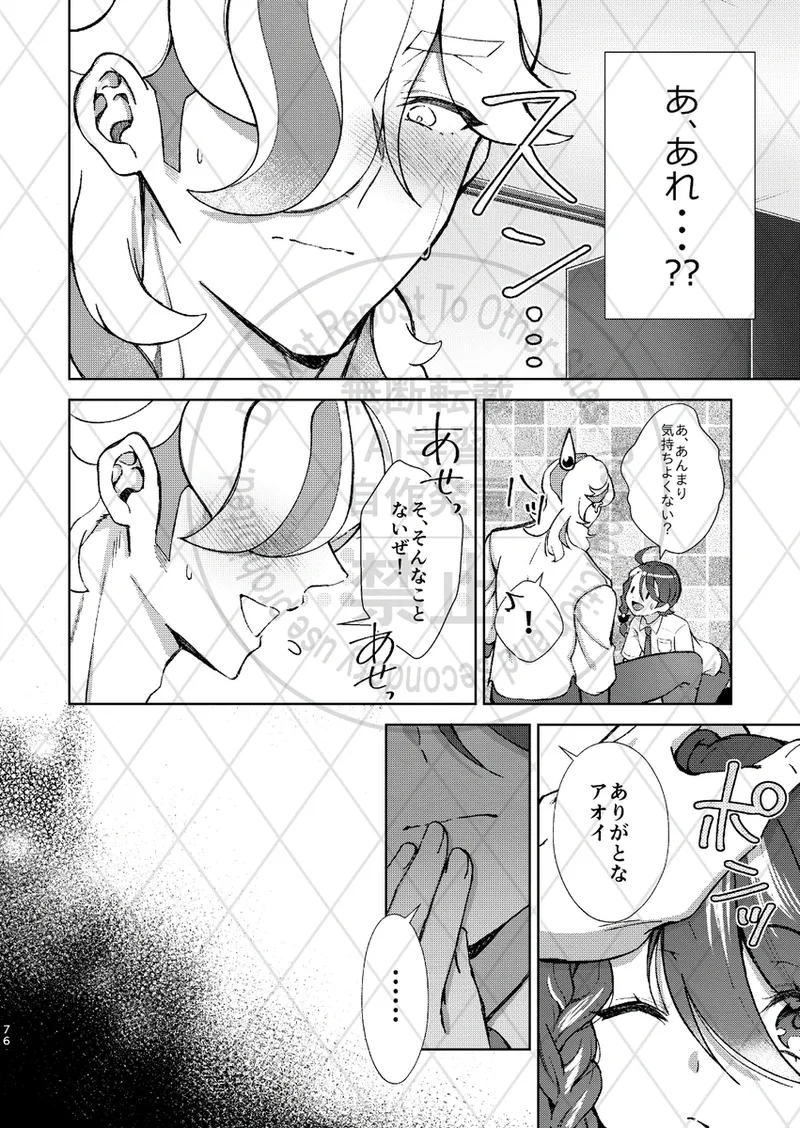 [Sōichirō [Busū anke] Soy feilz [pepaao sairoku-shū] (Pokemon violet and scarlet ) image number 15