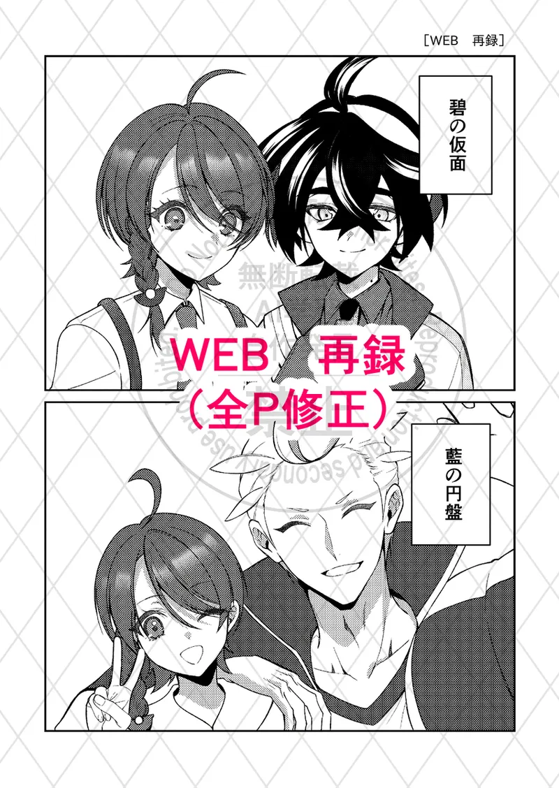 [Sōichirō [Busū anke] Soy feilz [pepaao sairoku-shū] (Pokemon violet and scarlet ) image number 16