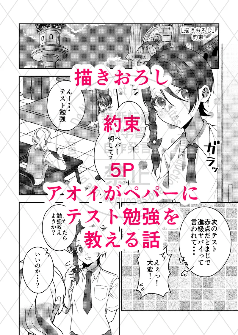 [Sōichirō [Busū anke] Soy feilz [pepaao sairoku-shū] (Pokemon violet and scarlet ) image number 18