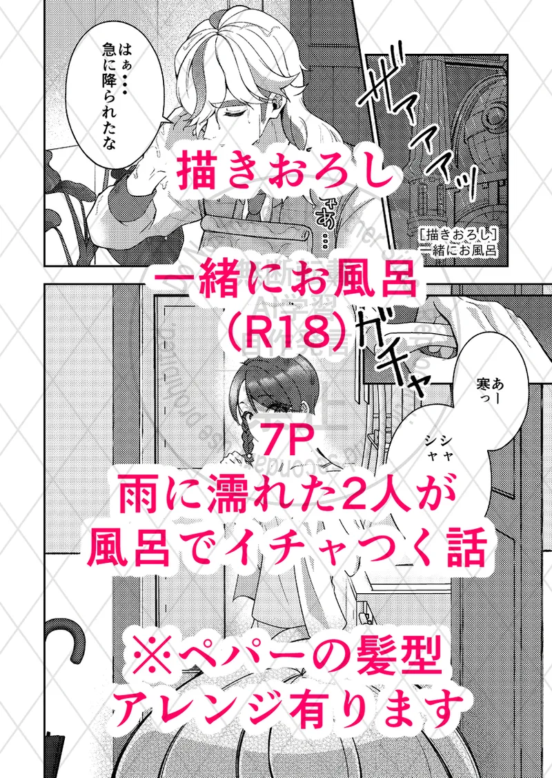 [Sōichirō [Busū anke] Soy feilz [pepaao sairoku-shū] (Pokemon violet and scarlet ) image number 19