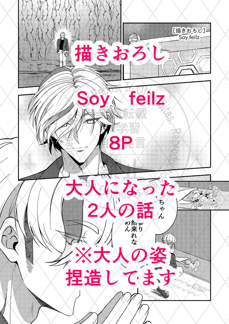 [Sōichirō [Busū anke] Soy feilz [pepaao sairoku-shū] (Pokemon violet and scarlet ) image number 20