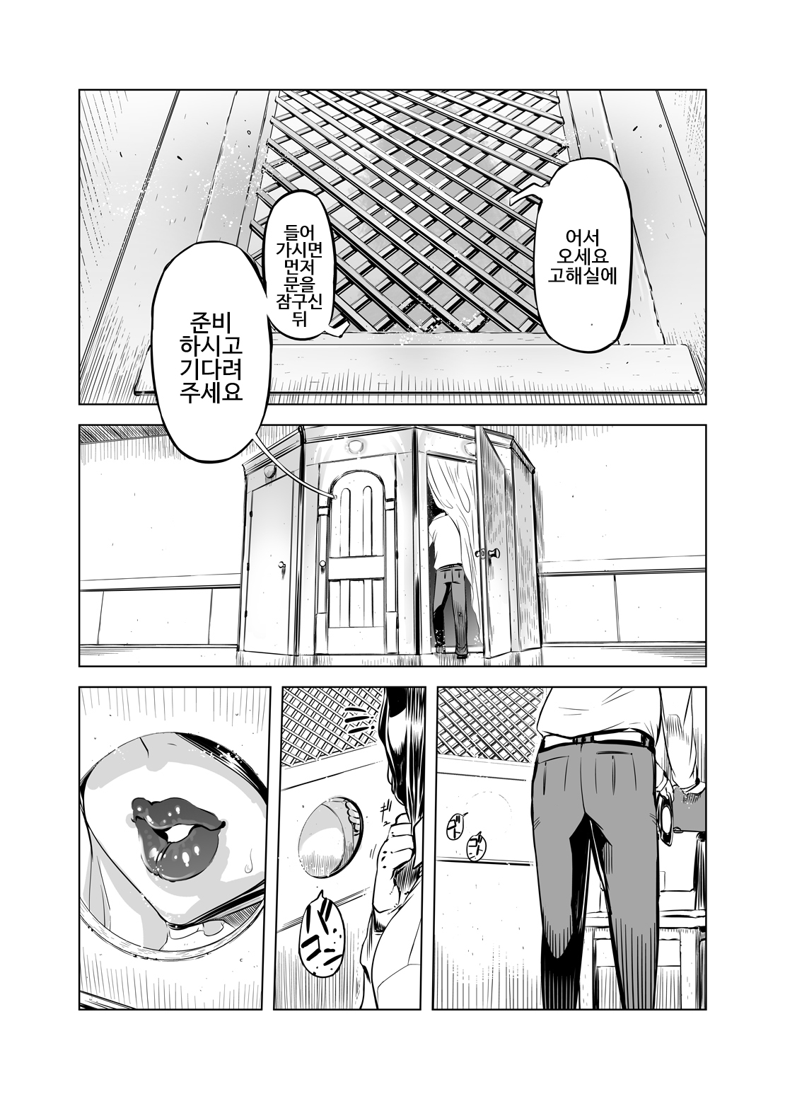 [Yuugengaisha Mach Spin (Drill Jill)] Zentou Mask Seiyoku Slave Hitozuma 〇〇-san [korean] image number 4