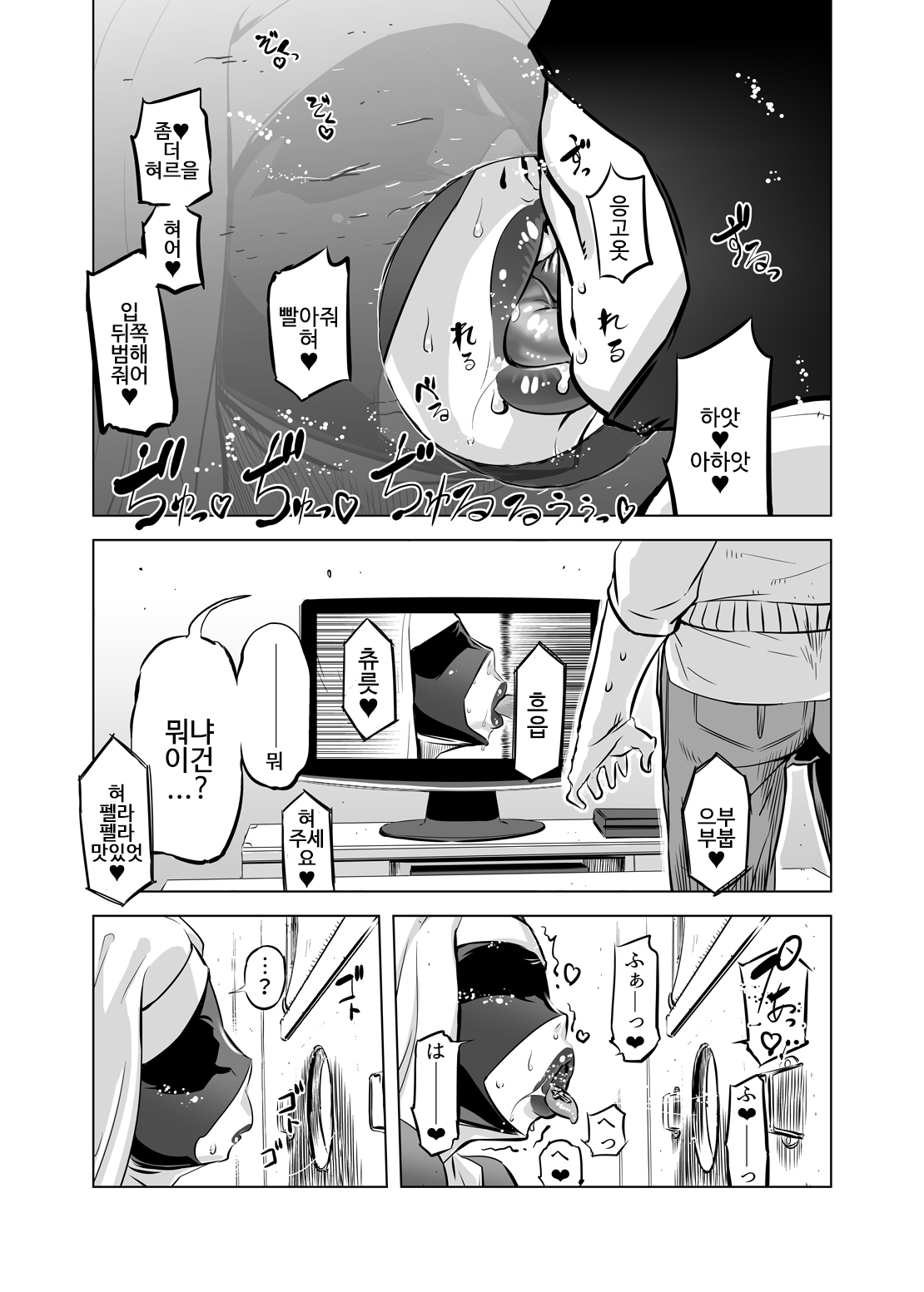 [Yuugengaisha Mach Spin (Drill Jill)] Zentou Mask Seiyoku Slave Hitozuma 〇〇-san [korean] image number 7