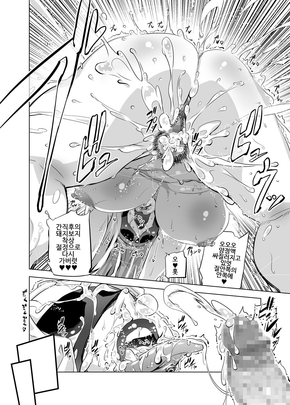 [Yuugengaisha Mach Spin (Drill Jill)] Zentou Mask Seiyoku Slave Hitozuma 〇〇-san [korean] image number 20