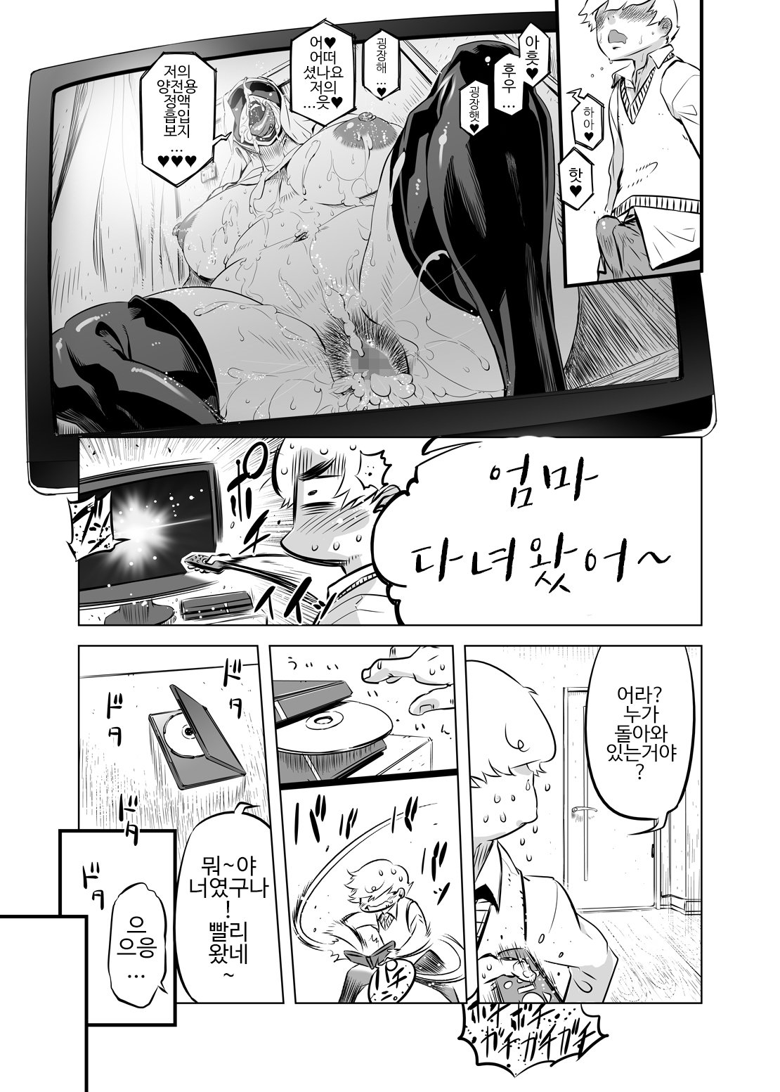 [Yuugengaisha Mach Spin (Drill Jill)] Zentou Mask Seiyoku Slave Hitozuma 〇〇-san [korean] image number 21