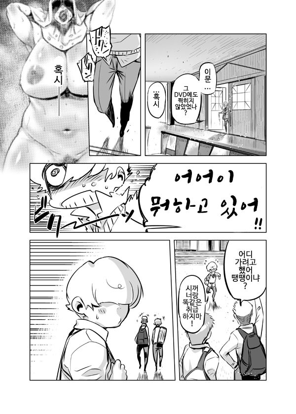 [Yuugengaisha Mach Spin (Drill Jill)] Zentou Mask Seiyoku Slave Hitozuma 〇〇-san [korean] image number 23