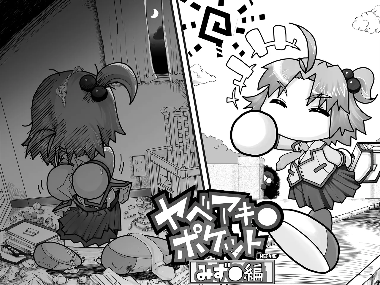 [Mojao] Yabe Aki Pocket - Mizuki Hen (Jikkyou Powerful Pro Yakyuu) 图片编号 1