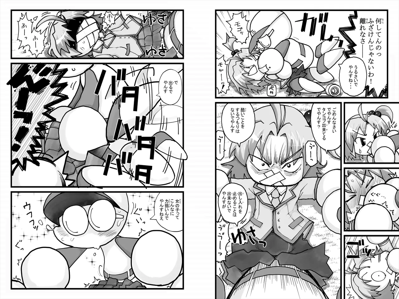 [Mojao] Yabe Aki Pocket - Mizuki Hen (Jikkyou Powerful Pro Yakyuu) 图片编号 4