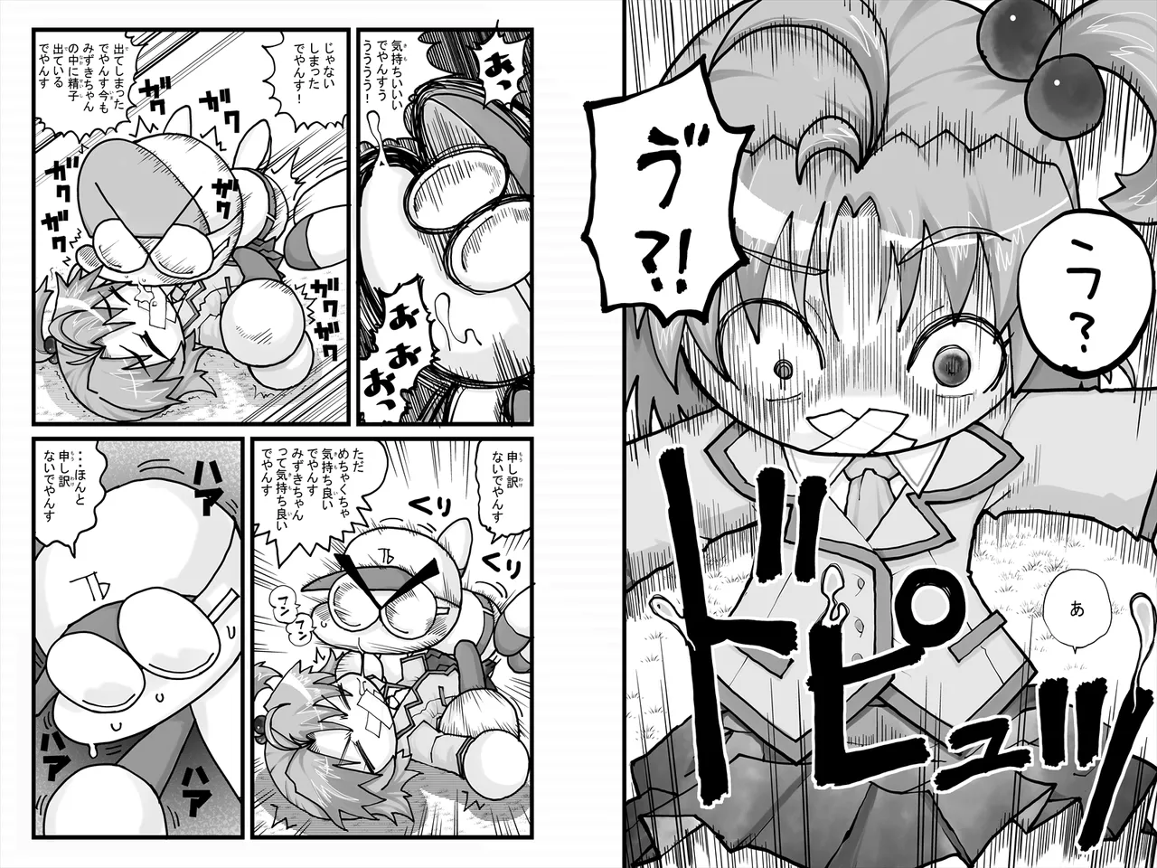 [Mojao] Yabe Aki Pocket - Mizuki Hen (Jikkyou Powerful Pro Yakyuu) 图片编号 6