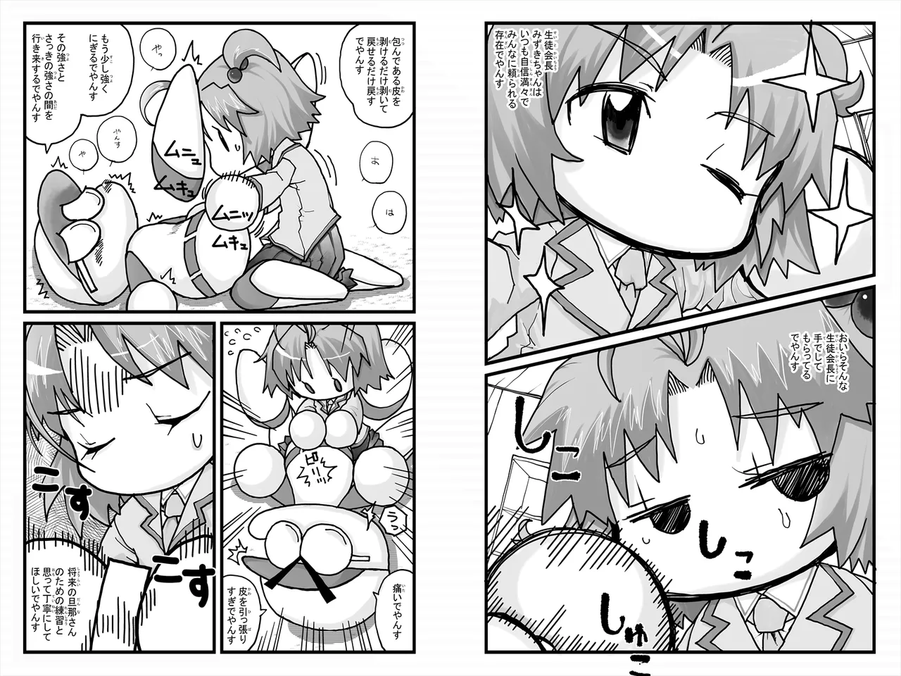 [Mojao] Yabe Aki Pocket - Mizuki Hen (Jikkyou Powerful Pro Yakyuu) 图片编号 9