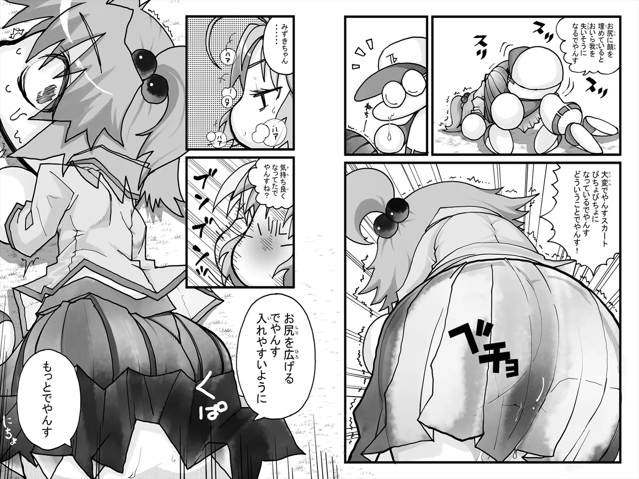 [Mojao] Yabe Aki Pocket - Mizuki Hen (Jikkyou Powerful Pro Yakyuu) 图片编号 11