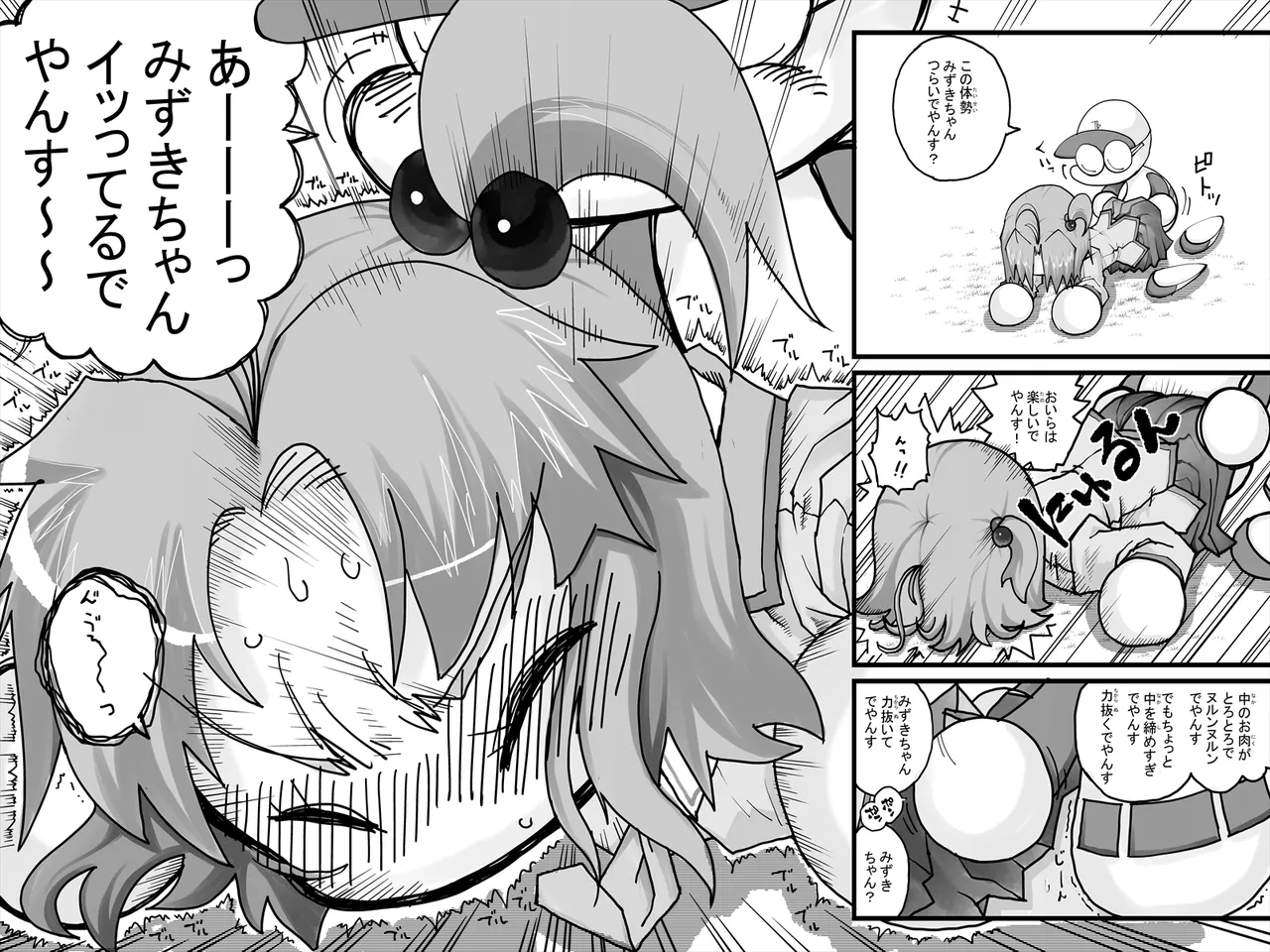 [Mojao] Yabe Aki Pocket - Mizuki Hen (Jikkyou Powerful Pro Yakyuu) 图片编号 12