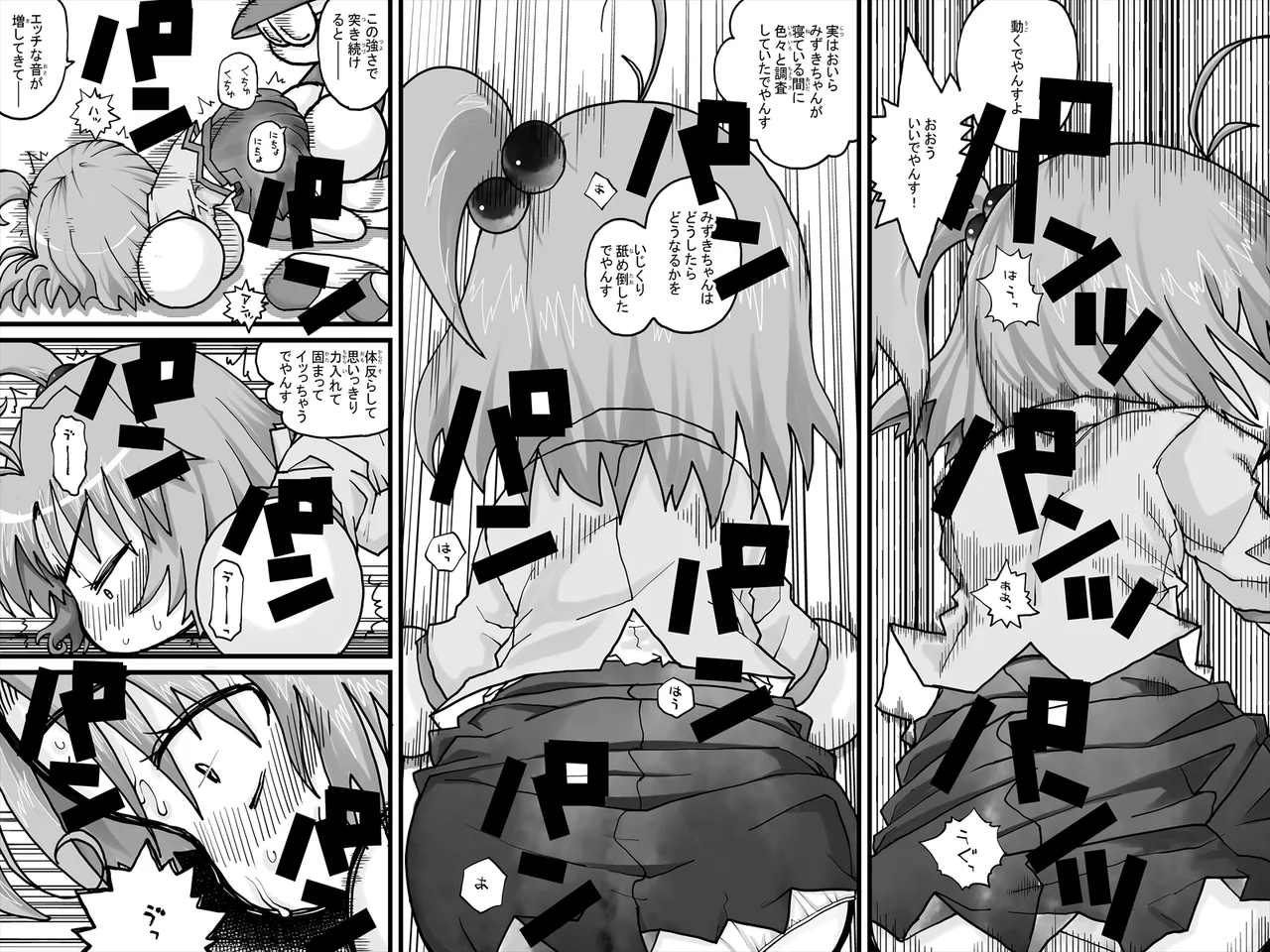 [Mojao] Yabe Aki Pocket - Mizuki Hen (Jikkyou Powerful Pro Yakyuu) 图片编号 13