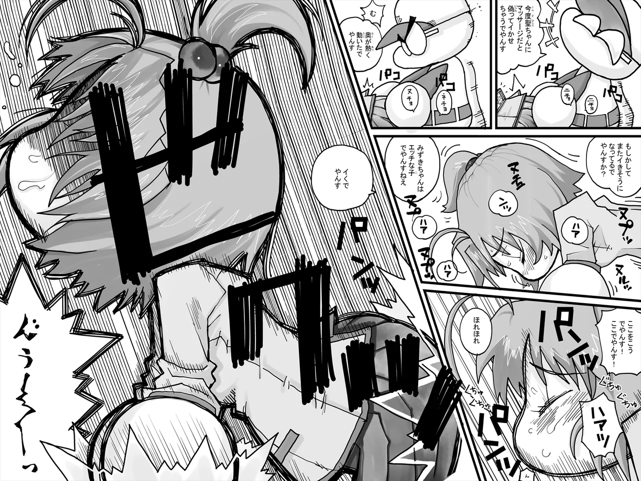 [Mojao] Yabe Aki Pocket - Mizuki Hen (Jikkyou Powerful Pro Yakyuu) 图片编号 16