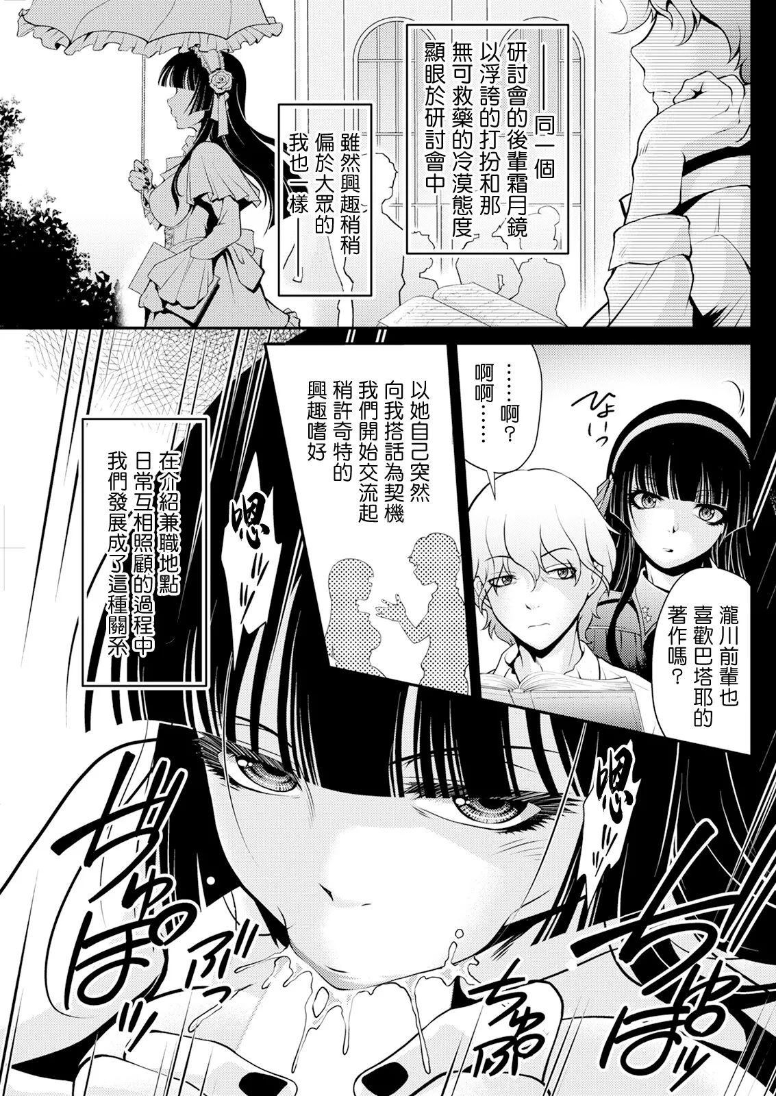 [北かづき] ニンフォマニアックな彼女。 image number 3