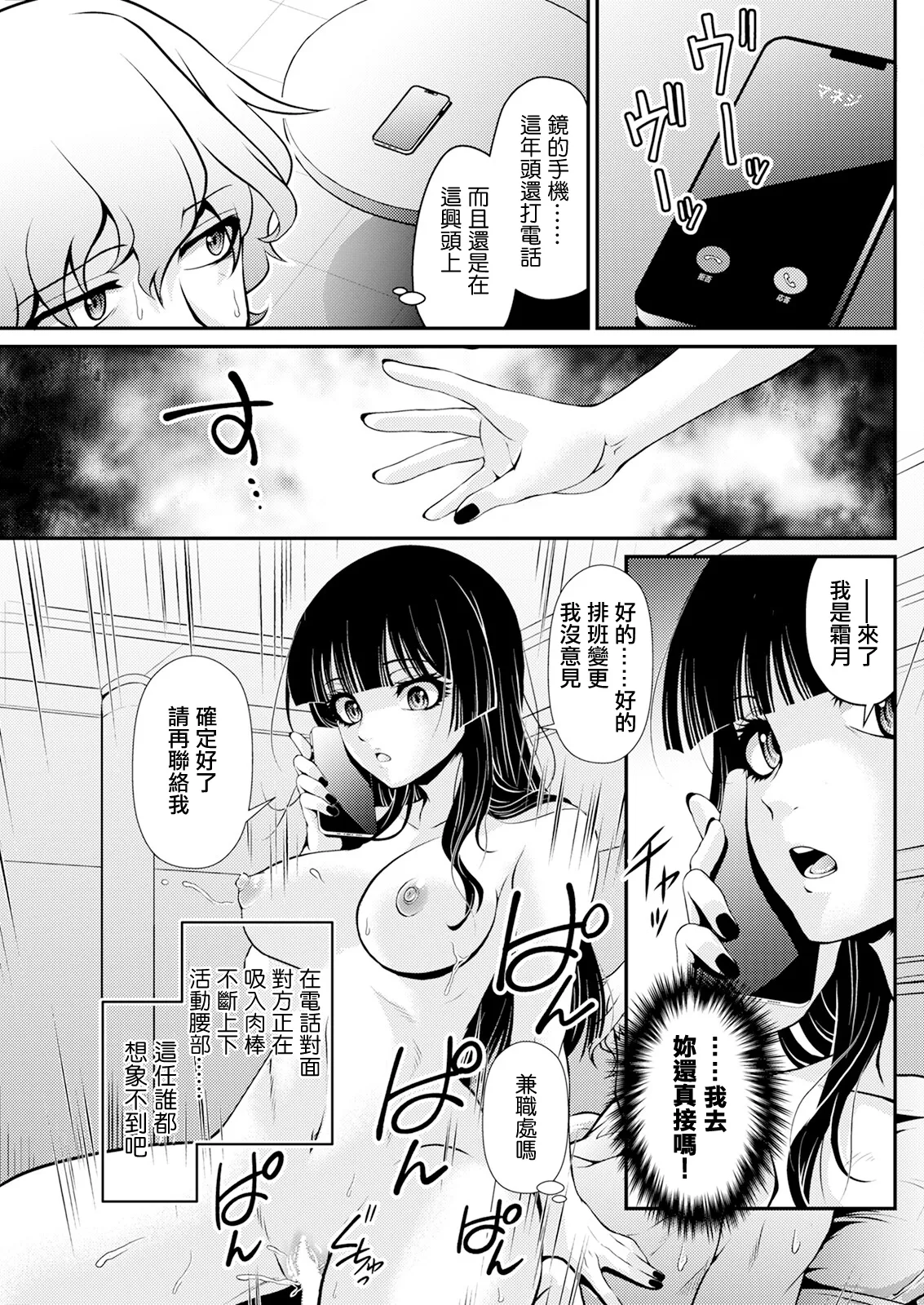 [北かづき] ニンフォマニアックな彼女。 image number 11