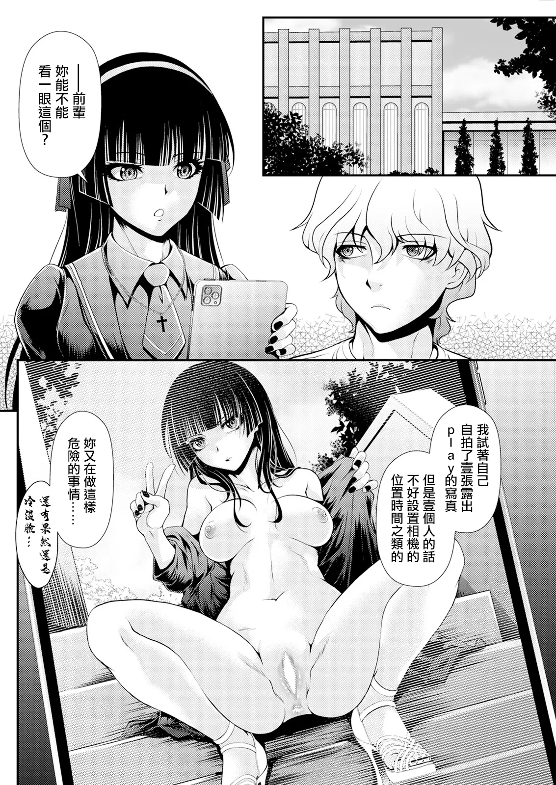 [北かづき] ニンフォマニアックな彼女。 image number 12