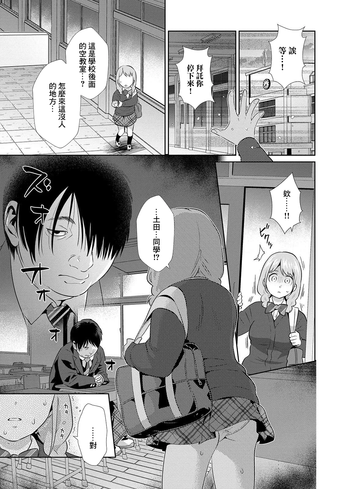 [枝空] 虐肉嬌食 图片编号 3