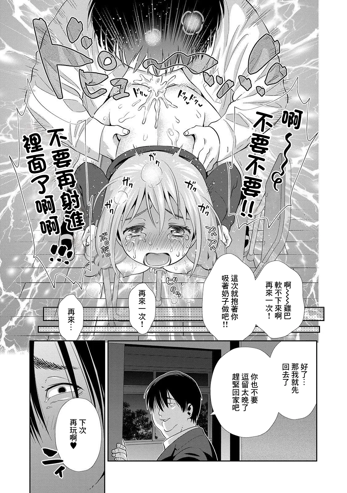 [枝空] 虐肉嬌食 图片编号 15