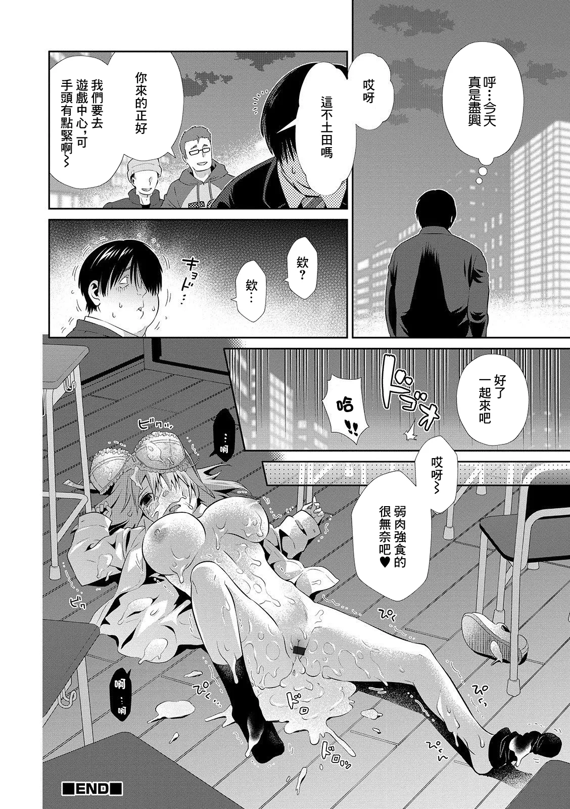 [枝空] 虐肉嬌食 图片编号 16