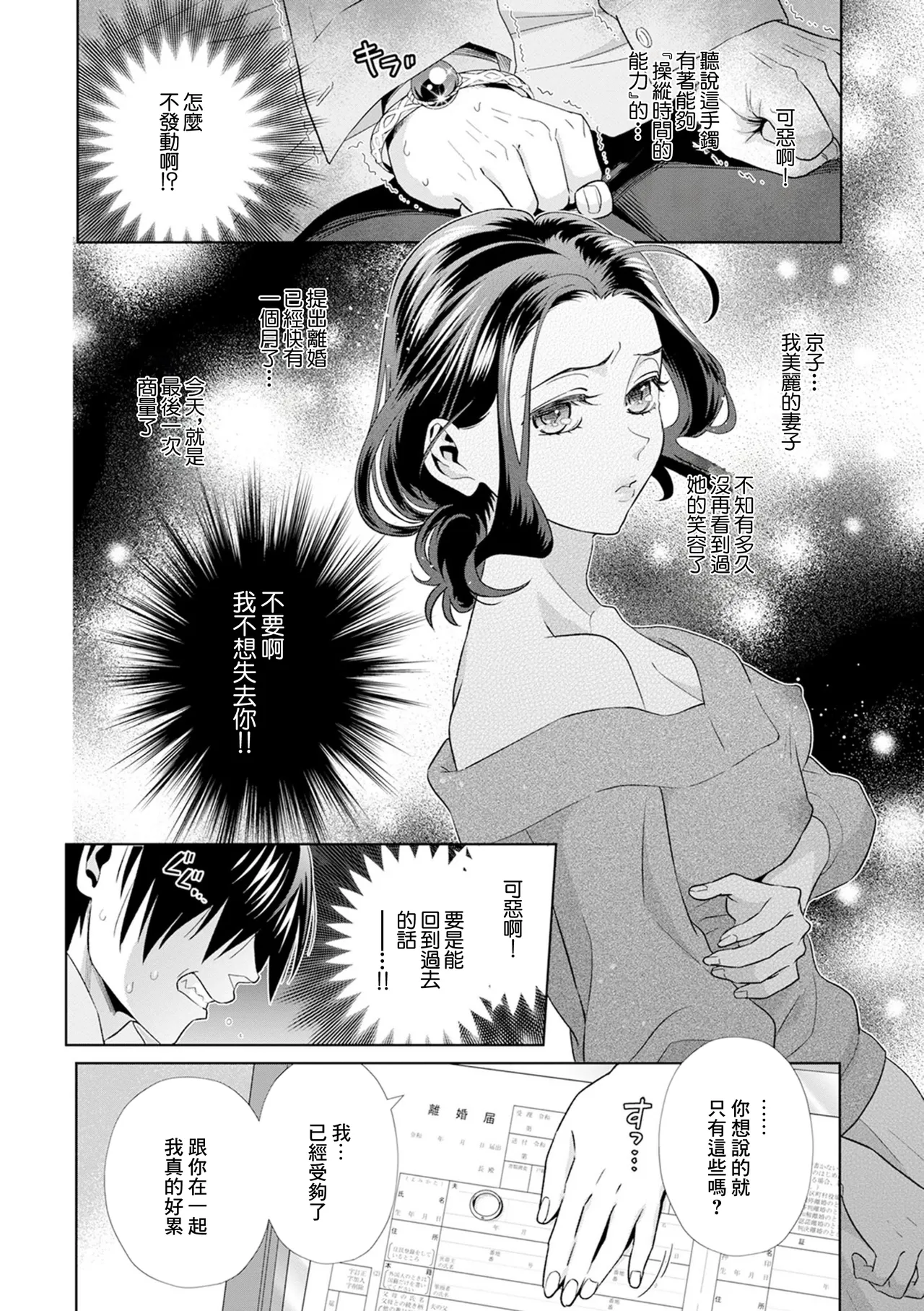 [枝空] これまでも いつまでも image number 2