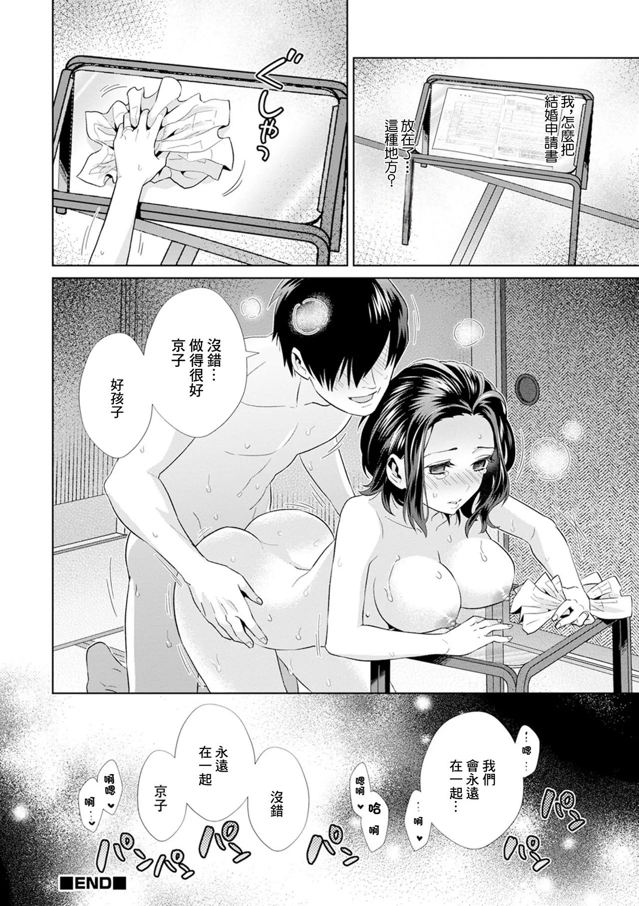 [枝空] これまでも いつまでも image number 14