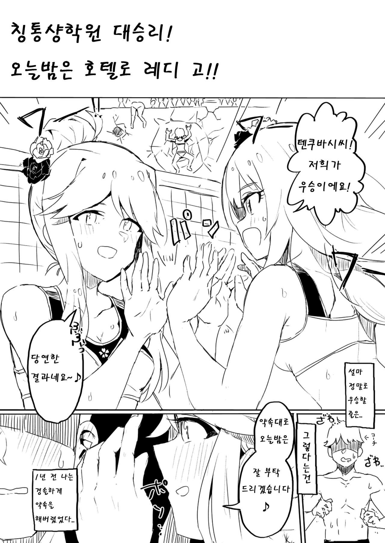 [Ikkansei (Kusugi Tai)] Fabrication&Delusion (THE IDOLM@STER MILLION LIVE!) [Korean] [Digital] image number 2