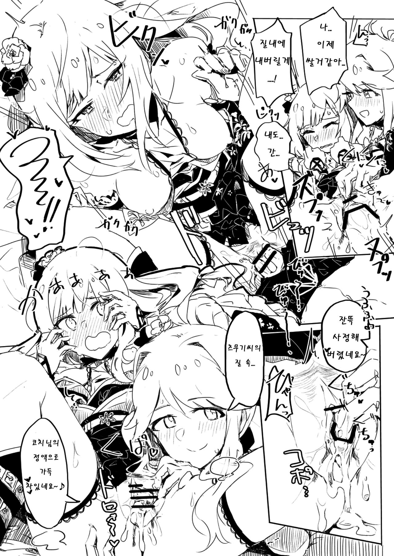 [Ikkansei (Kusugi Tai)] Fabrication&Delusion (THE IDOLM@STER MILLION LIVE!) [Korean] [Digital] image number 4