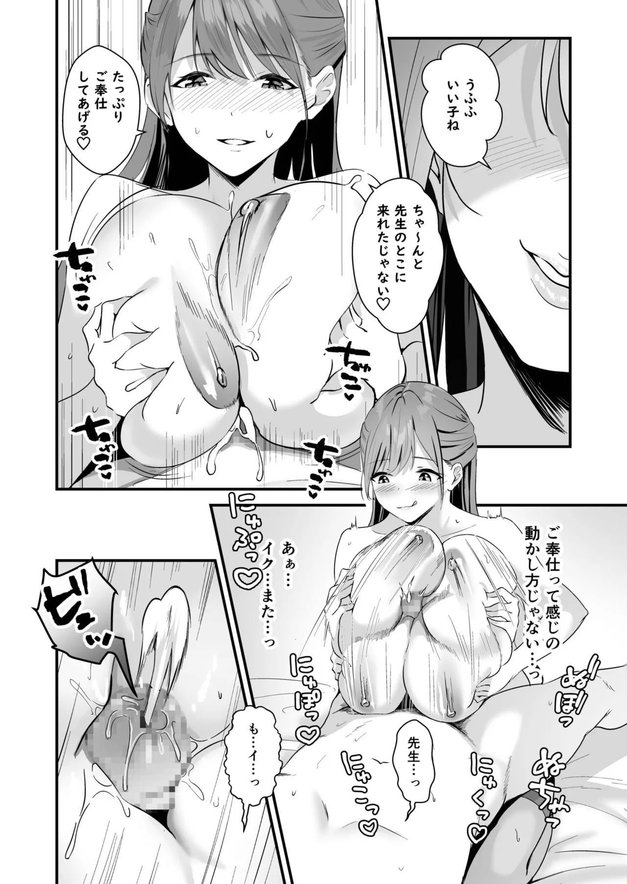 [Sashimi] Ore no Nee-chan wa Uchuu de Ichiban Erokawaii  - My sister is the sexiest and cutest in the universe. 1-5 image number 126