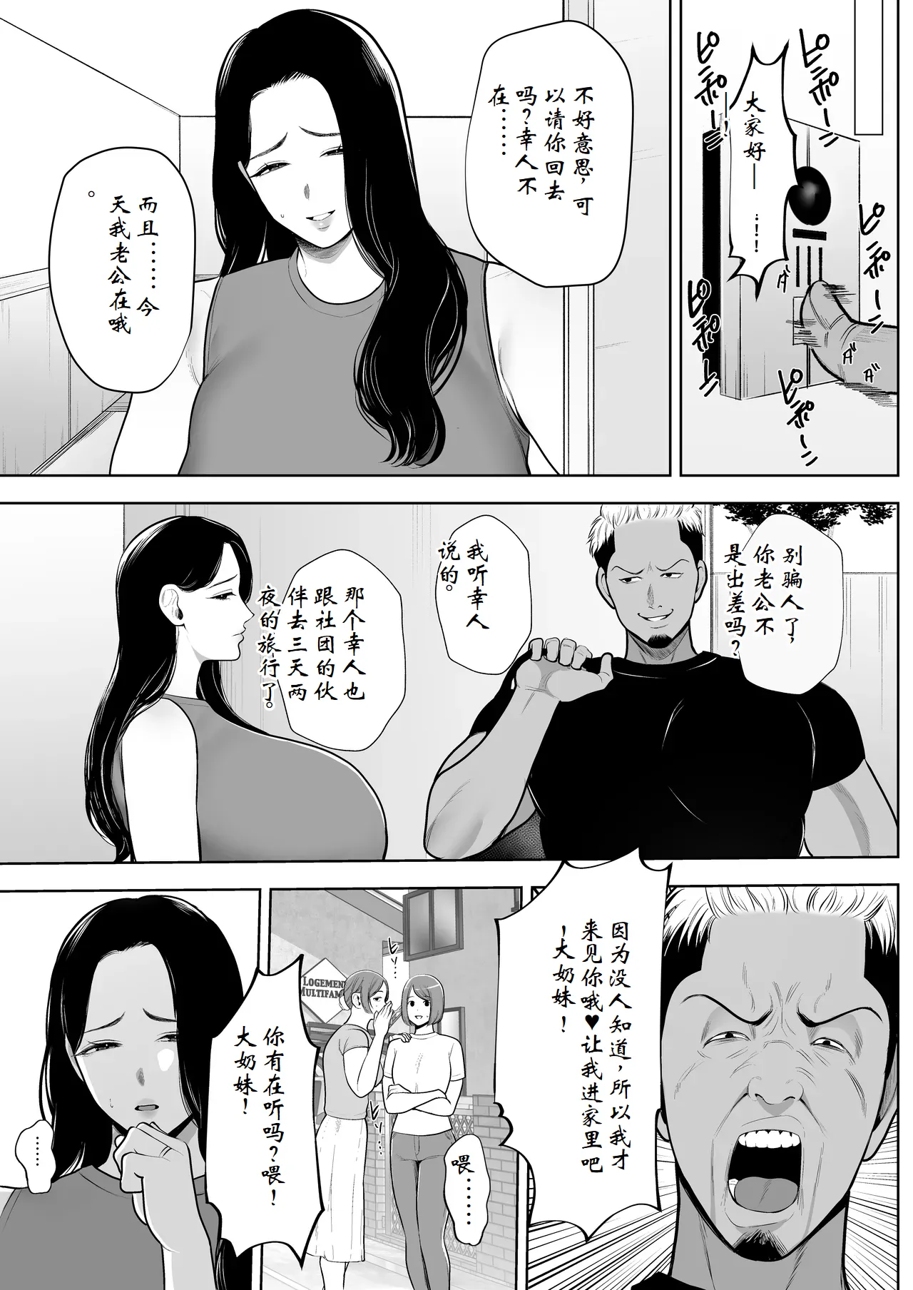 [Sakura Shiina] Hitozuma Yarisute Doukoukai Igarashi Ayane Hen[Chinese] [ai个人汉化] 画像番号 16