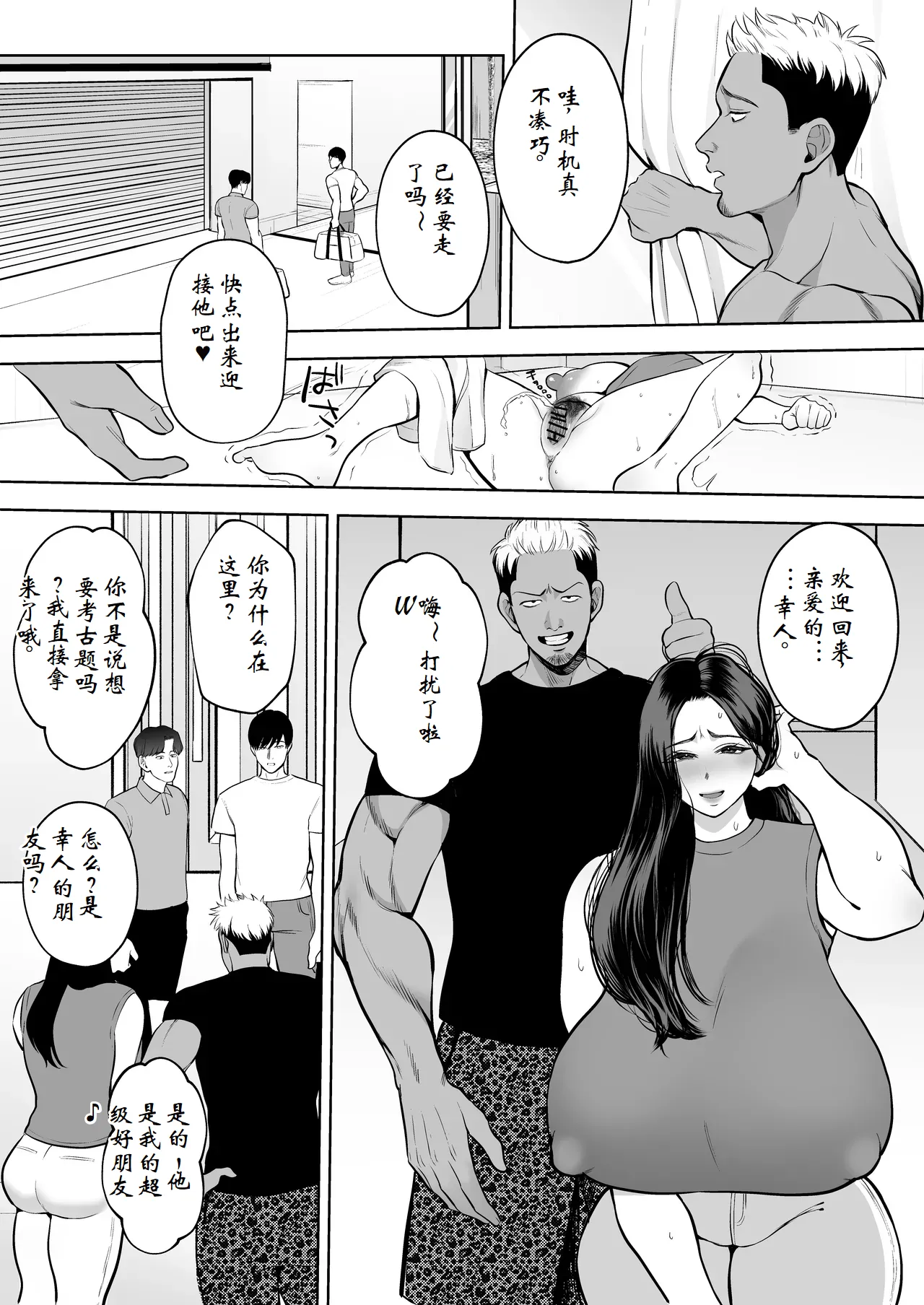 [Sakura Shiina] Hitozuma Yarisute Doukoukai Igarashi Ayane Hen[Chinese] [ai个人汉化] 画像番号 38