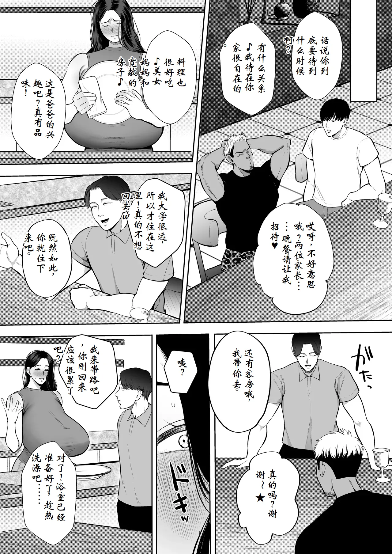 [Sakura Shiina] Hitozuma Yarisute Doukoukai Igarashi Ayane Hen[Chinese] [ai个人汉化] 画像番号 39