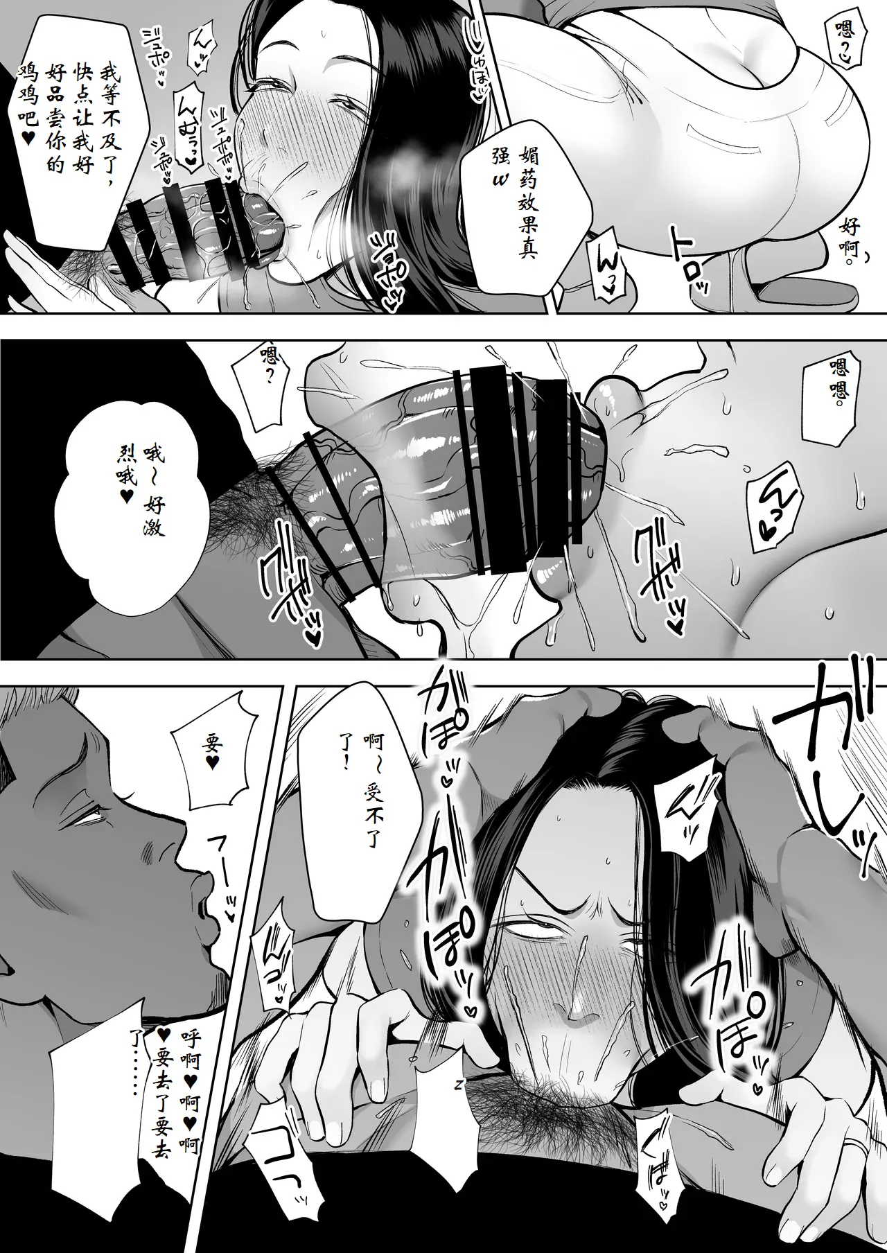 [Sakura Shiina] Hitozuma Yarisute Doukoukai Igarashi Ayane Hen[Chinese] [ai个人汉化] 画像番号 41