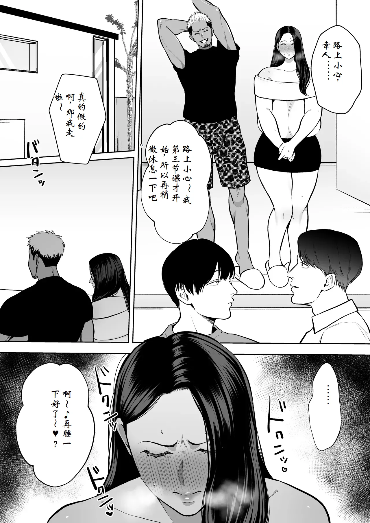 [Sakura Shiina] Hitozuma Yarisute Doukoukai Igarashi Ayane Hen[Chinese] [ai个人汉化] 画像番号 45