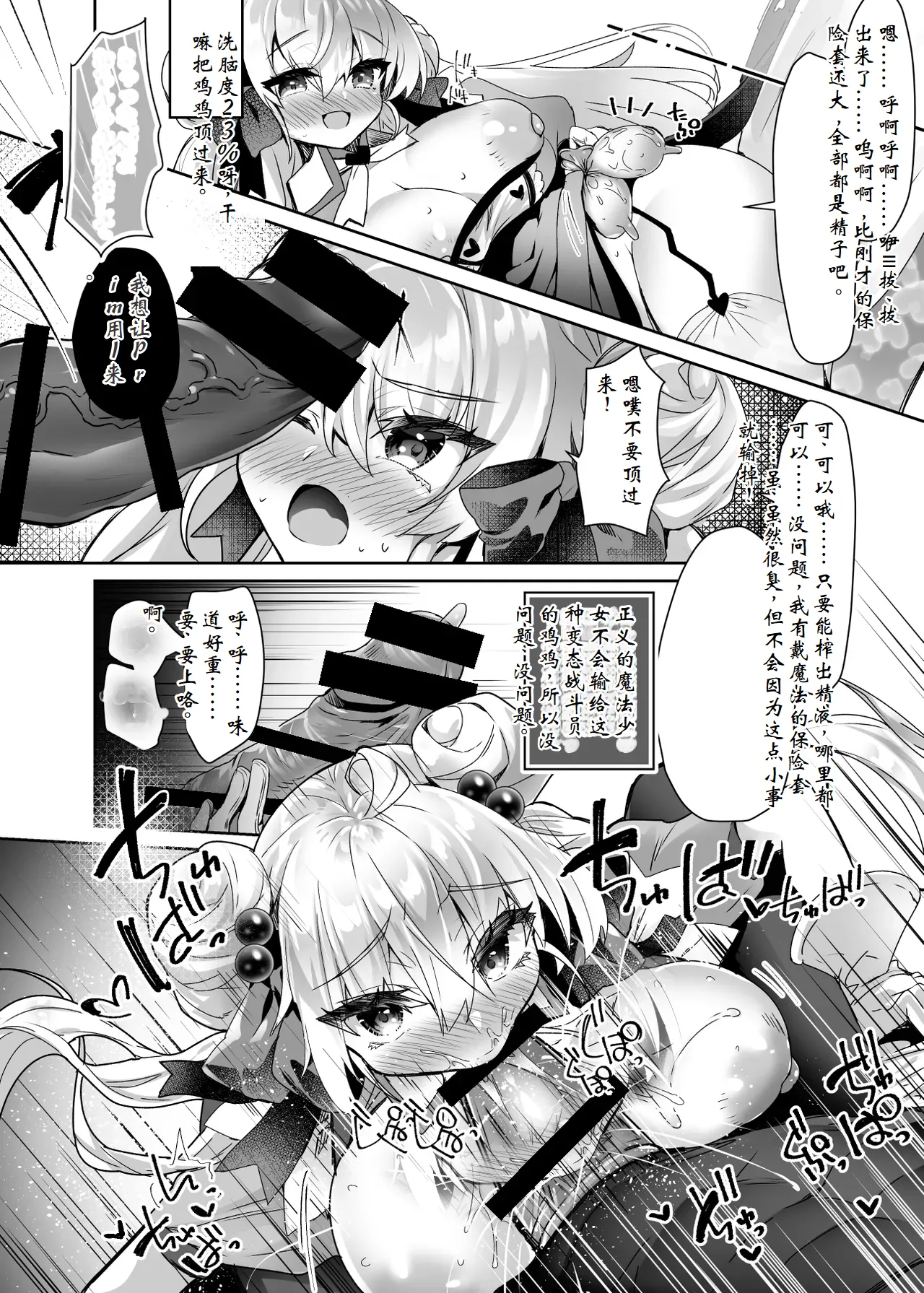 [Dodameyasan (Sasakuma Kyouta)] Moto Mahoushoujo ga Iru Fuuzokuten 2 - Seigi no Kokoro wa Hentai Sen'nou de Don'na Play mo OK Nado Sukebe Fuuzoku Jou ni Ochiru -[Chinese] [ai个人汉化] numero di immagine  16