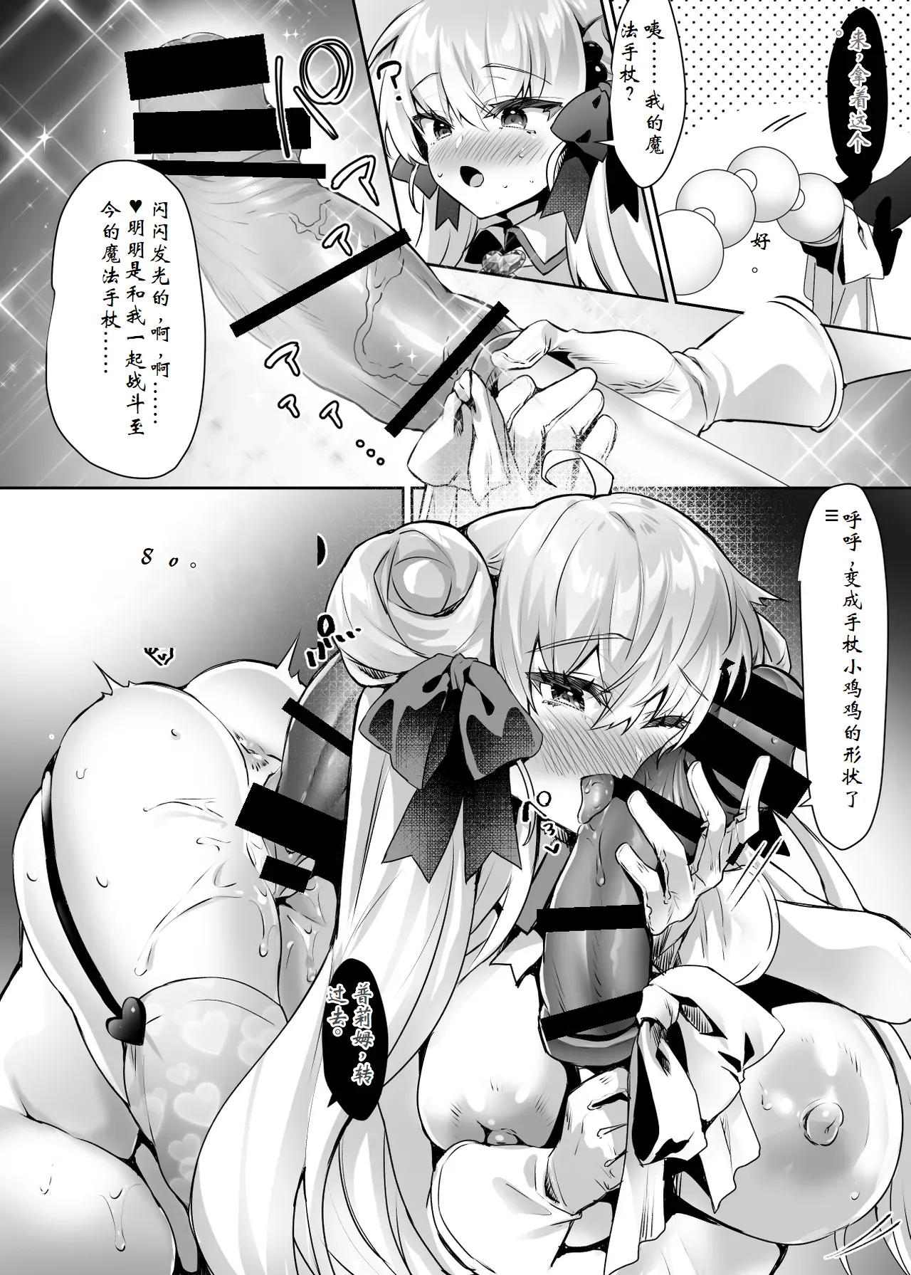 [Dodameyasan (Sasakuma Kyouta)] Moto Mahoushoujo ga Iru Fuuzokuten 2 - Seigi no Kokoro wa Hentai Sen'nou de Don'na Play mo OK Nado Sukebe Fuuzoku Jou ni Ochiru -[Chinese] [ai个人汉化] numero di immagine  26