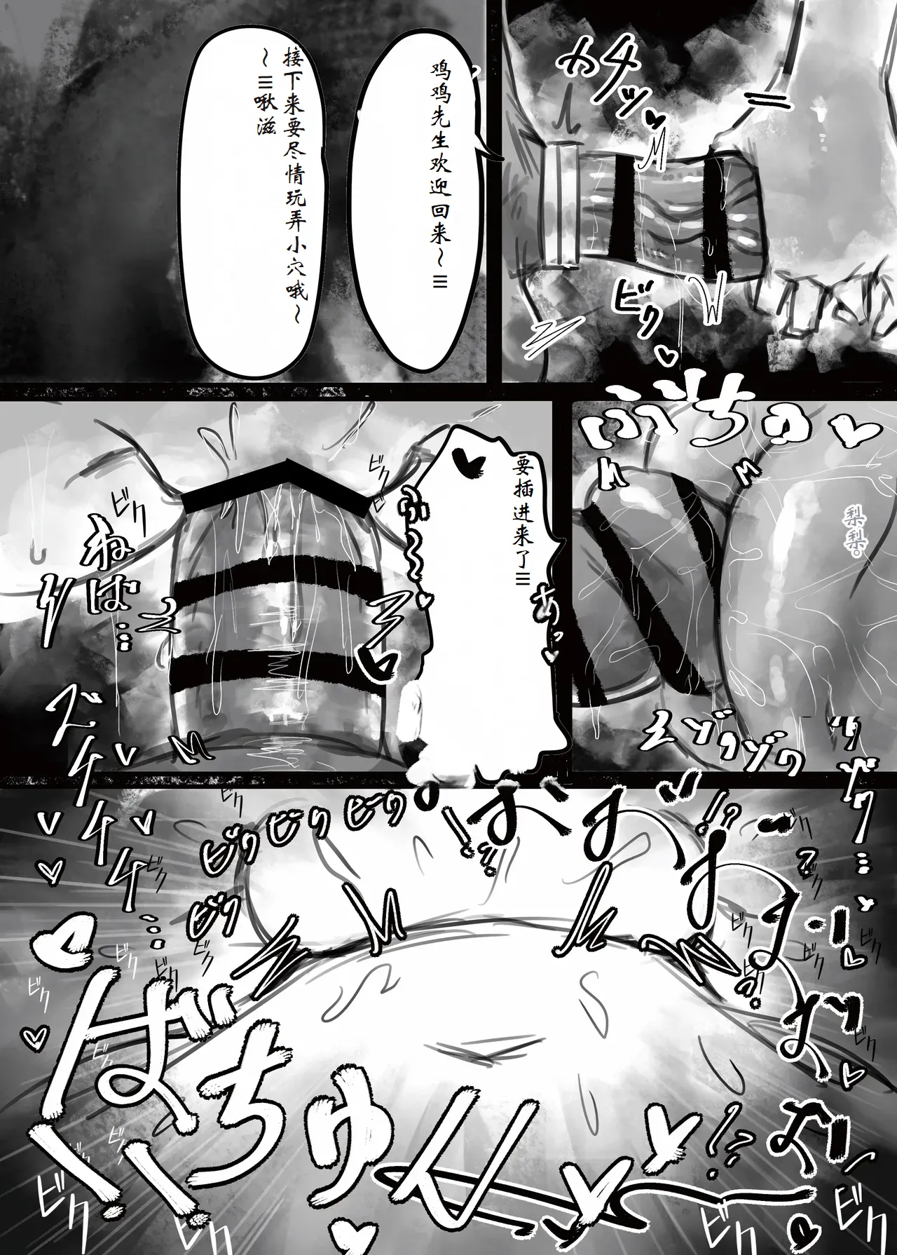 [Todaya (Todakenji)] Muhoujou Cool-kei Maso Mesu Ushichichi Inma-san to Love Love Koubi Suru Hanashi[Chinese] [ai个人汉化] 图片编号 18