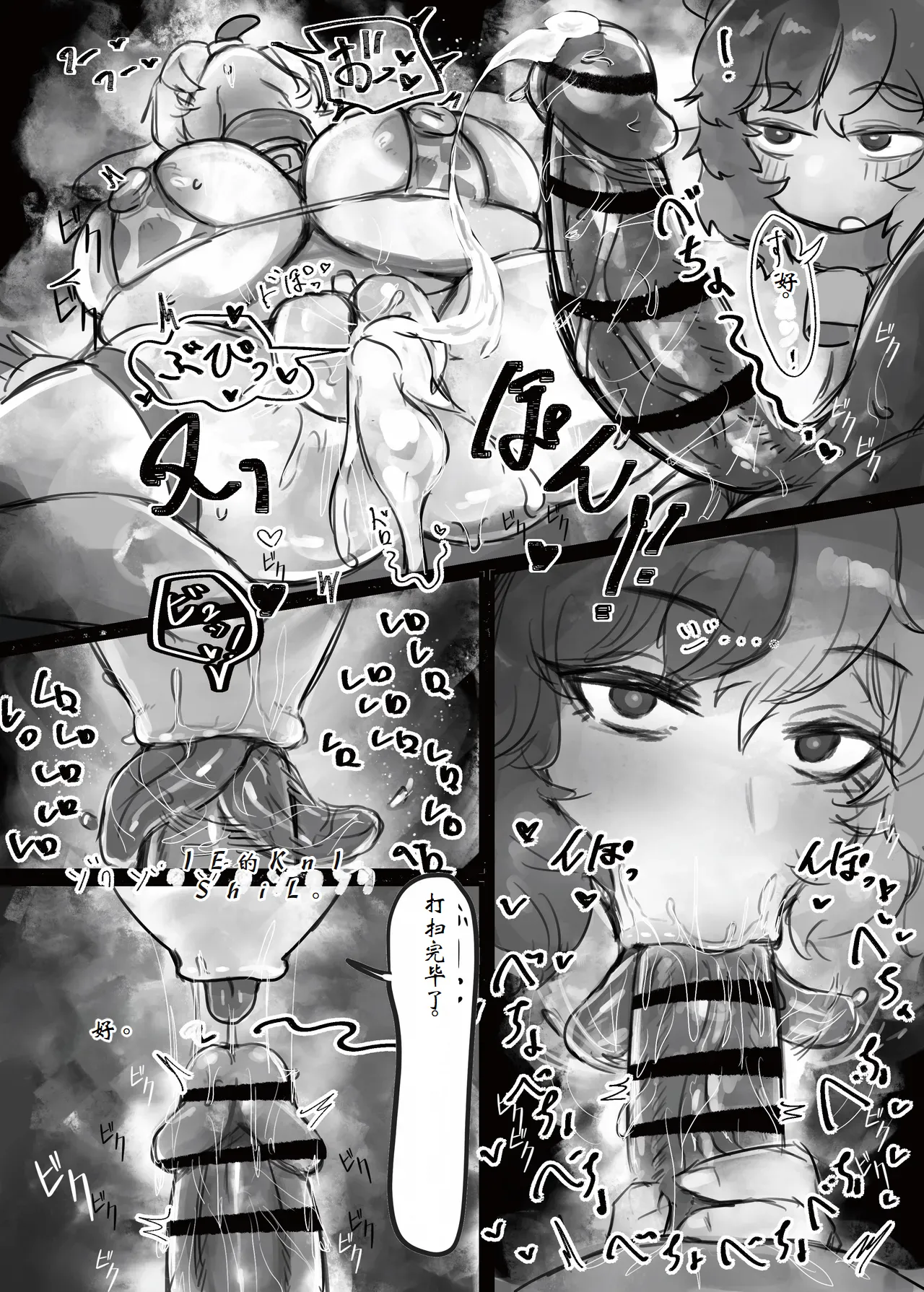 [Todaya (Todakenji)] Muhoujou Cool-kei Maso Mesu Ushichichi Inma-san to Love Love Koubi Suru Hanashi[Chinese] [ai个人汉化] 图片编号 20